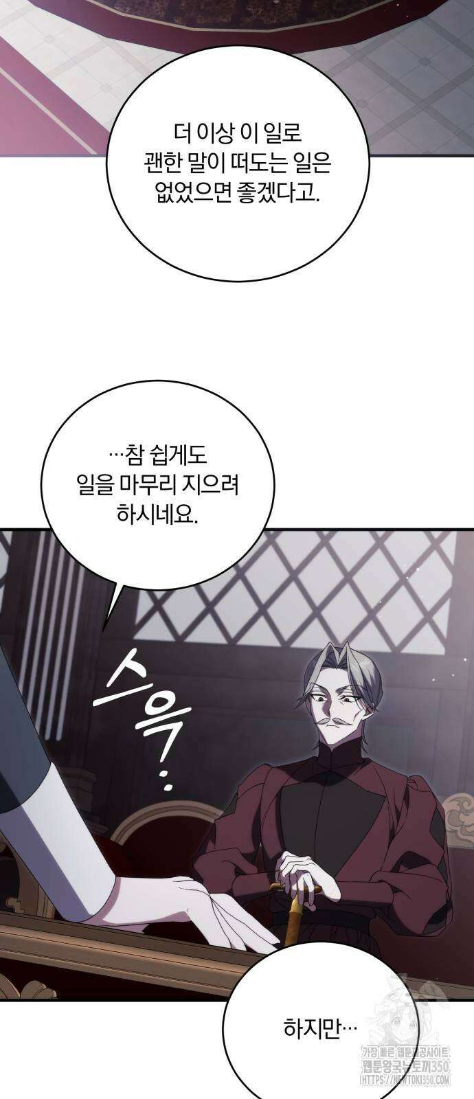 죽었는데 왜 집착하세요 15화 45
