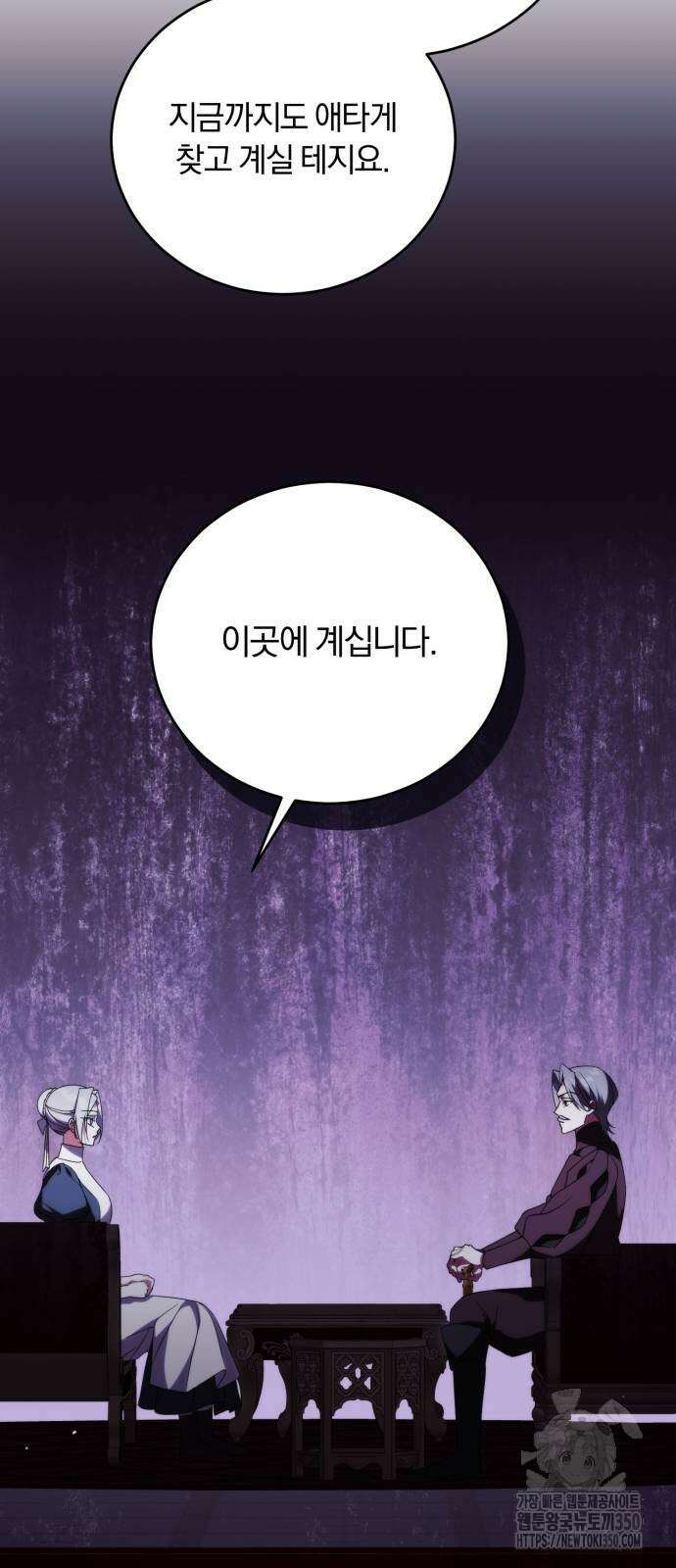 죽었는데 왜 집착하세요 15화 48