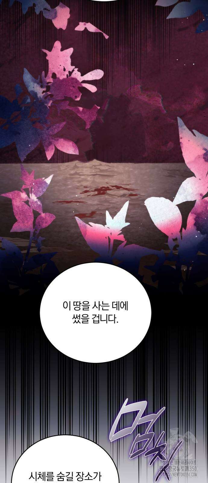 죽었는데 왜 집착하세요 15화 50