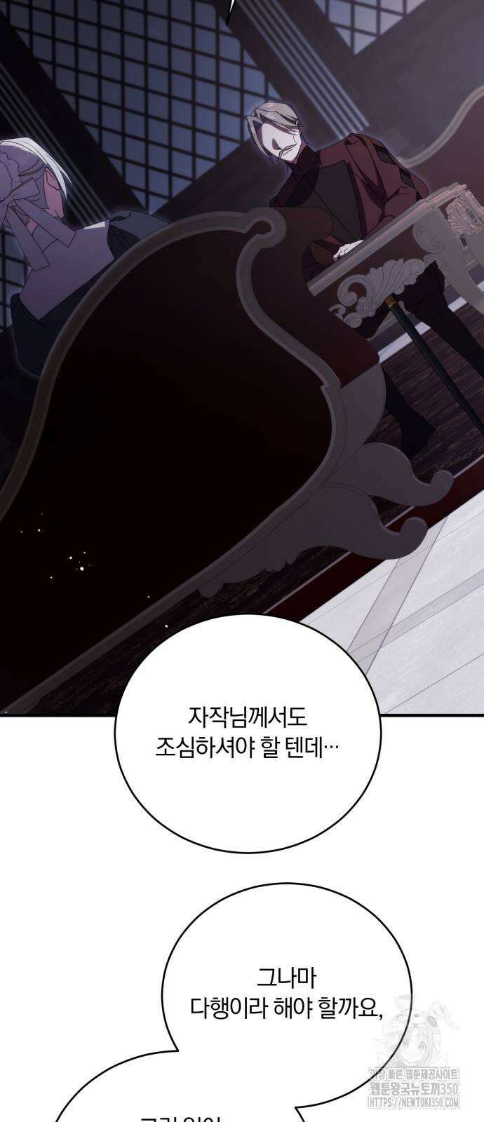 죽었는데 왜 집착하세요 15화 55