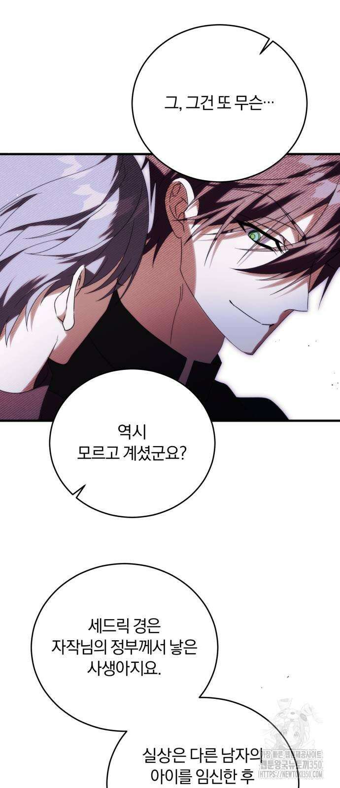 죽었는데 왜 집착하세요 15화 57