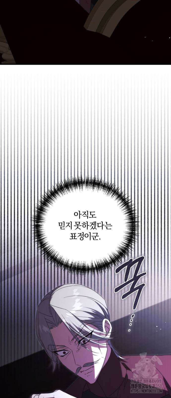 죽었는데 왜 집착하세요 15화 61