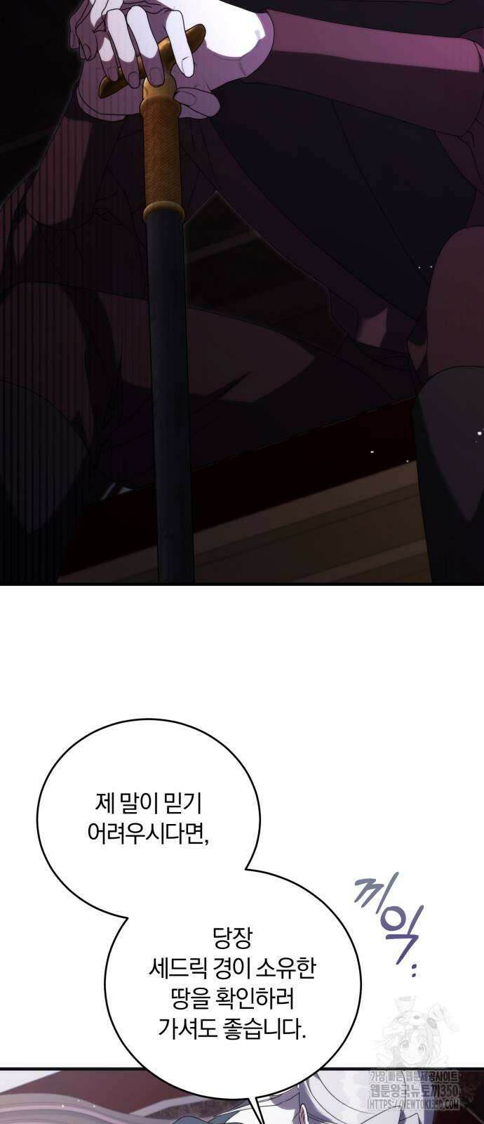 죽었는데 왜 집착하세요 15화 62