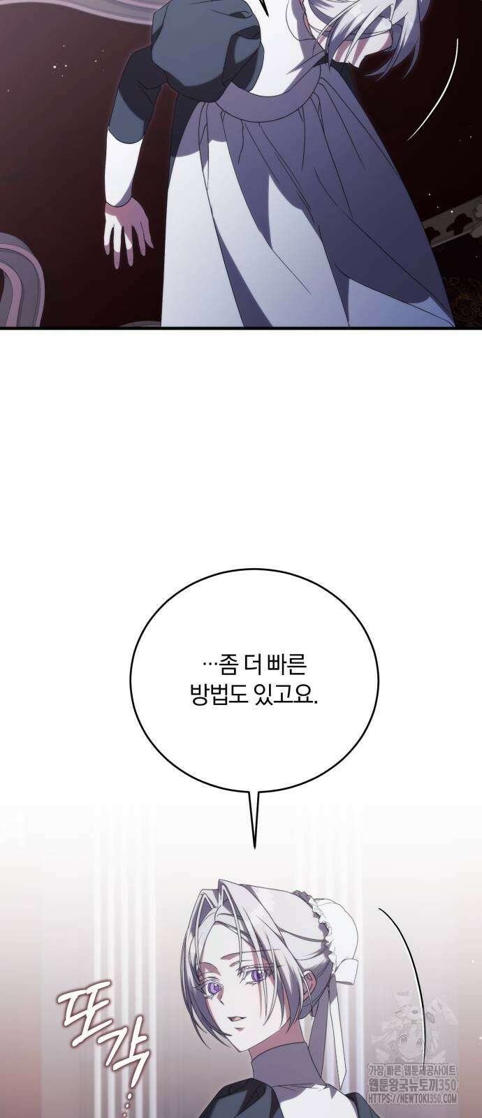 죽었는데 왜 집착하세요 15화 63