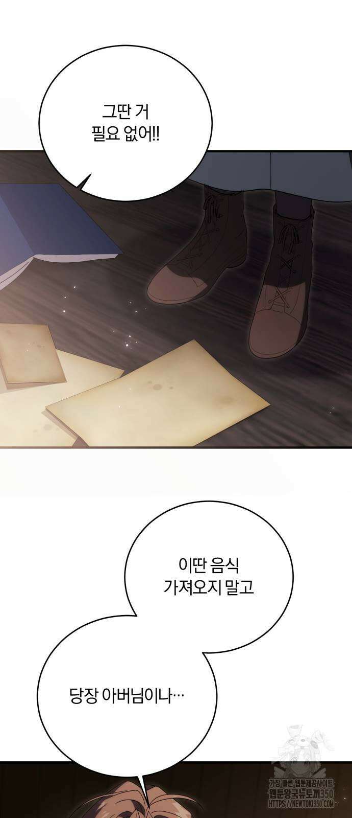 죽었는데 왜 집착하세요 15화 67