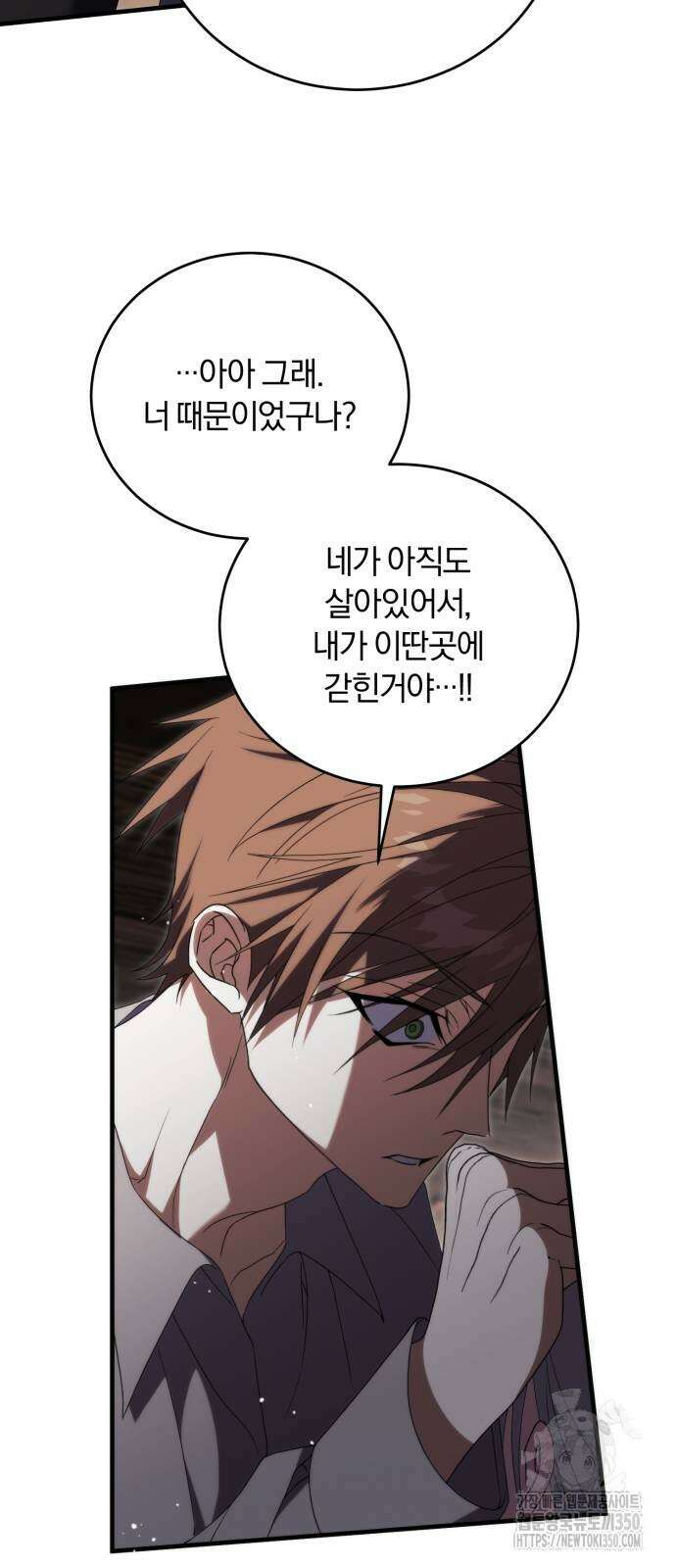 죽었는데 왜 집착하세요 15화 73
