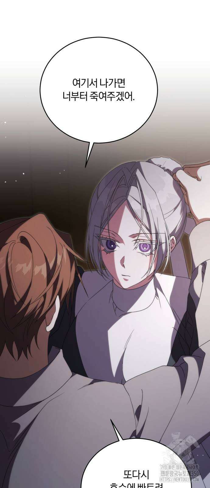 죽었는데 왜 집착하세요 15화 74