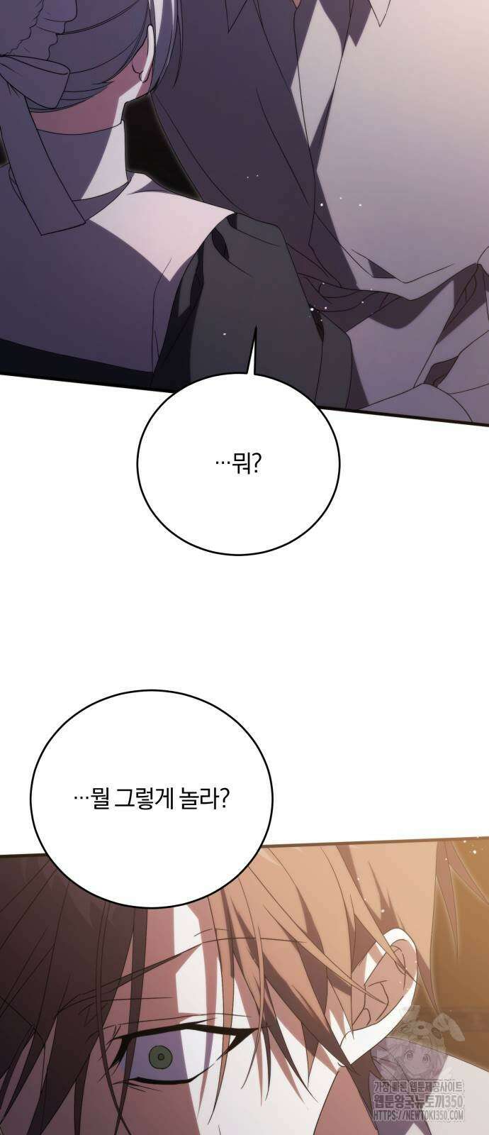 죽었는데 왜 집착하세요 15화 76