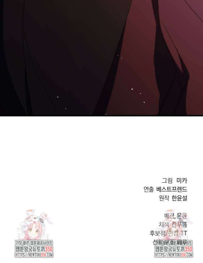 죽었는데 왜 집착하세요 15화 80