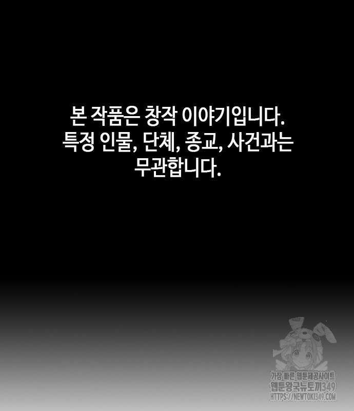 판사 이한영 184화 2