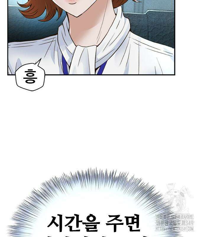 판사 이한영 184화 6