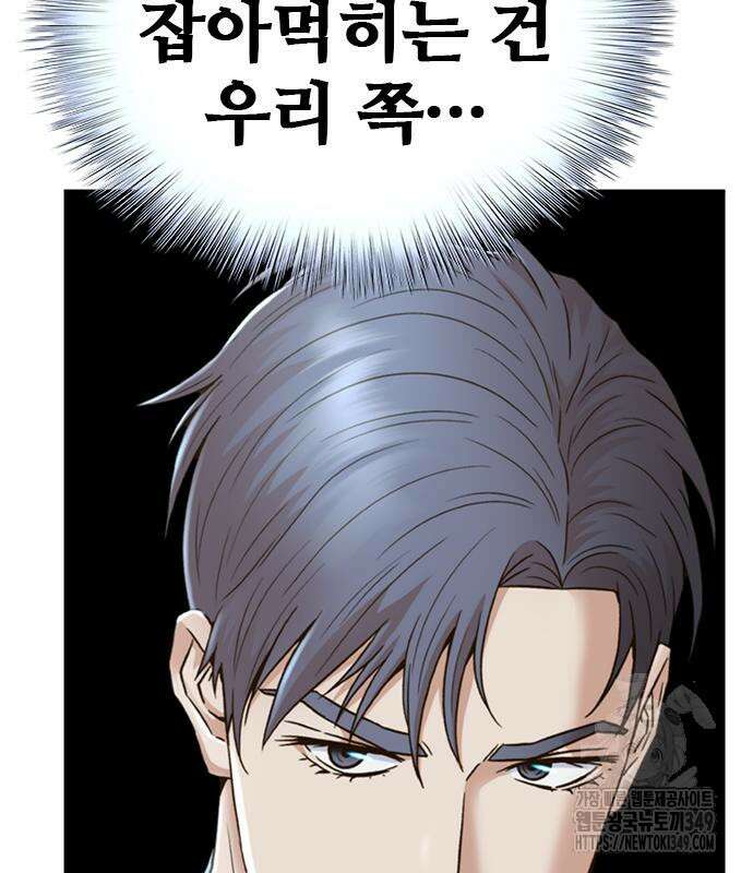 판사 이한영 184화 7