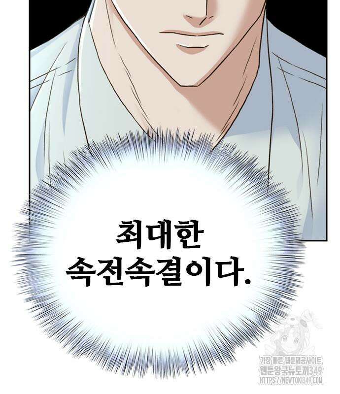 판사 이한영 184화 8