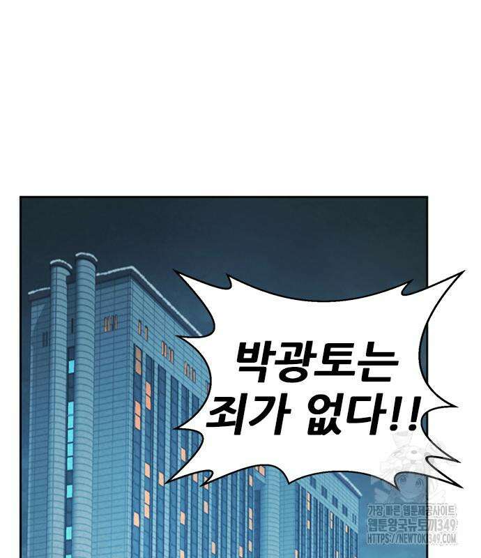 판사 이한영 184화 12