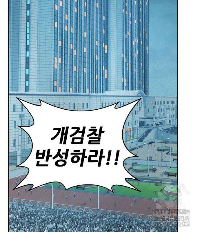 판사 이한영 184화 13