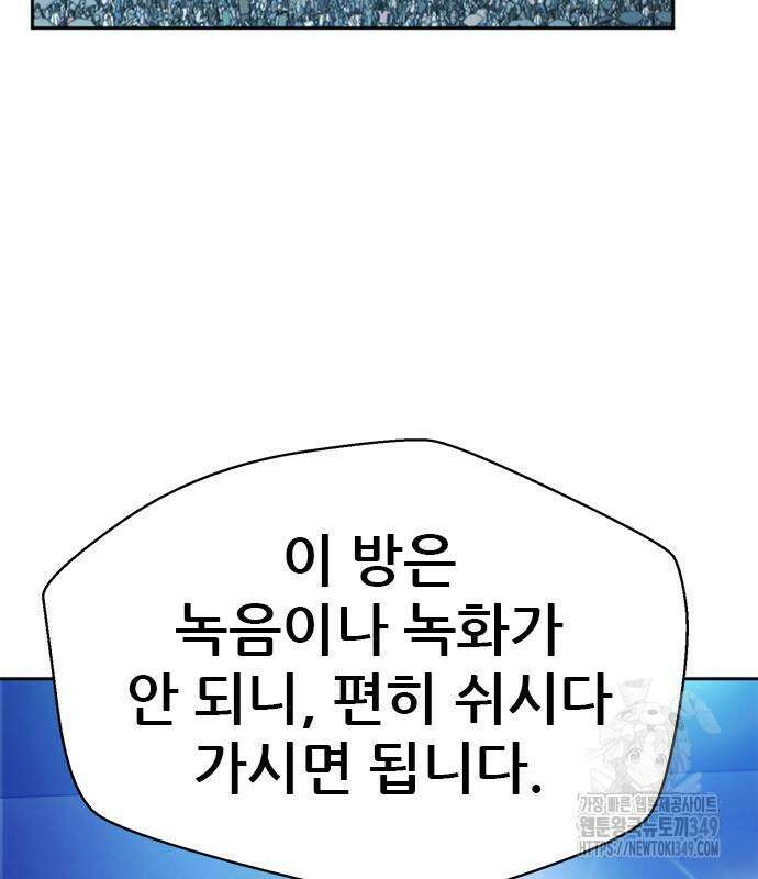 판사 이한영 184화 14