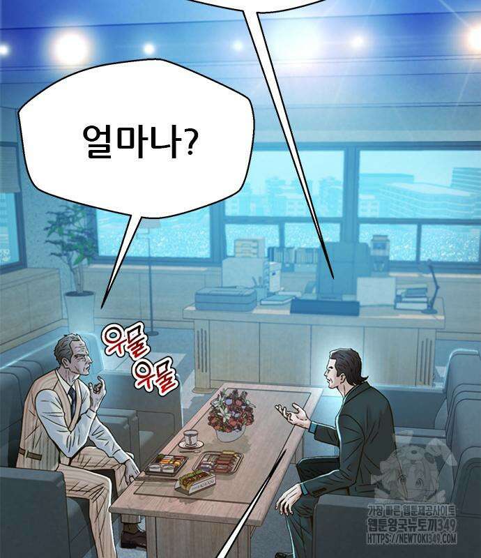 판사 이한영 184화 15