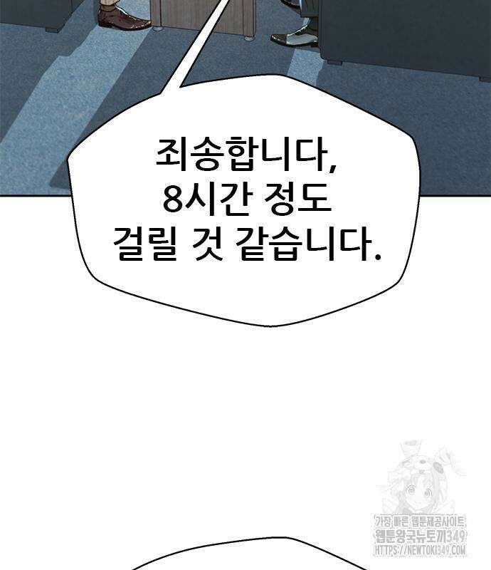 판사 이한영 184화 16