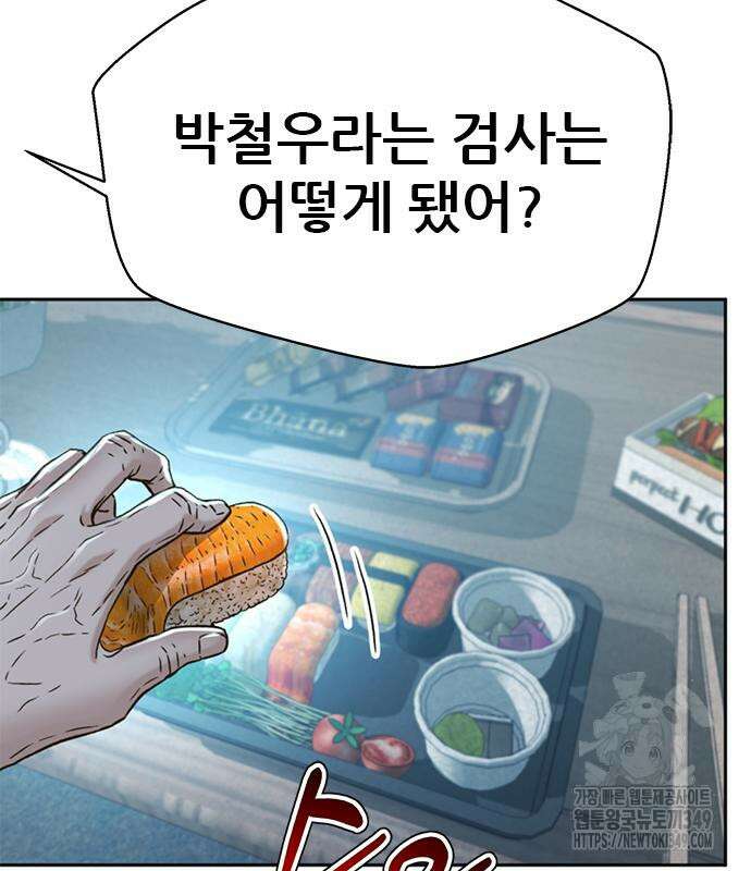 판사 이한영 184화 17