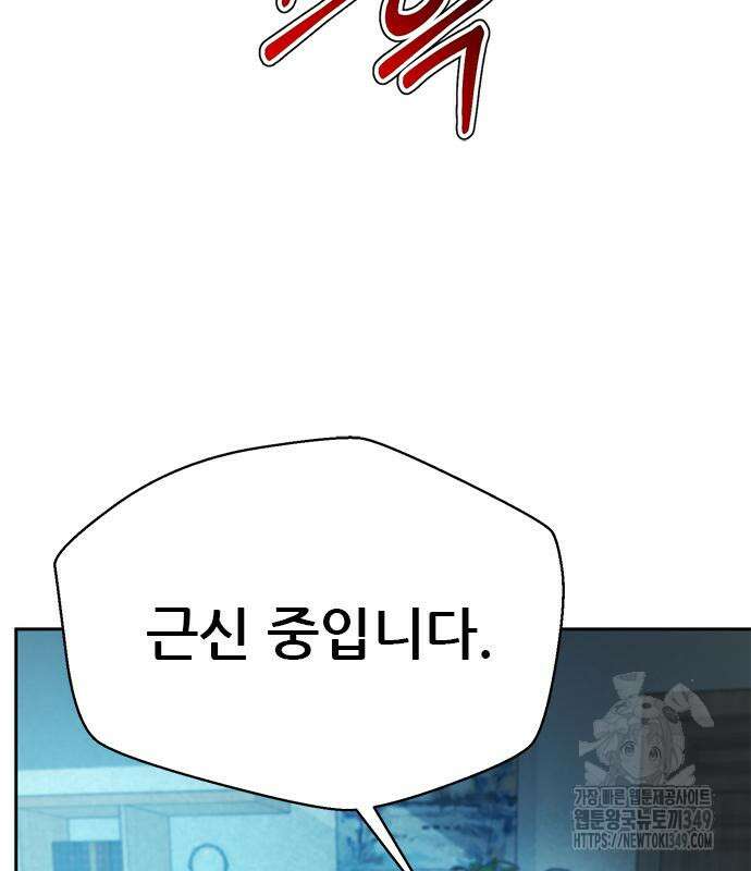 판사 이한영 184화 18