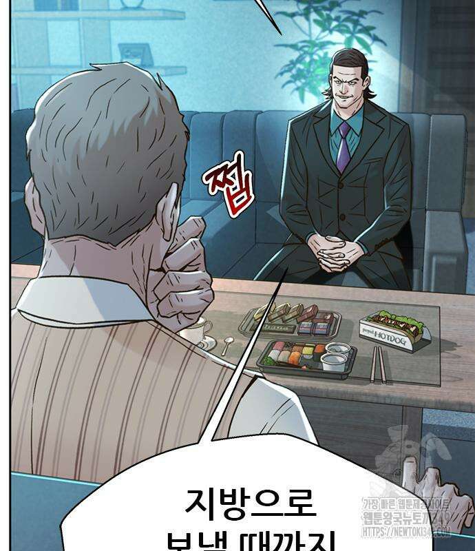 판사 이한영 184화 19