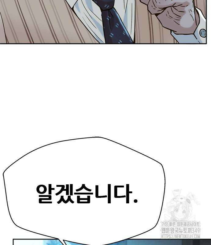 판사 이한영 184화 22