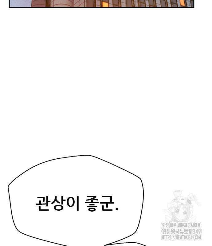 판사 이한영 184화 27