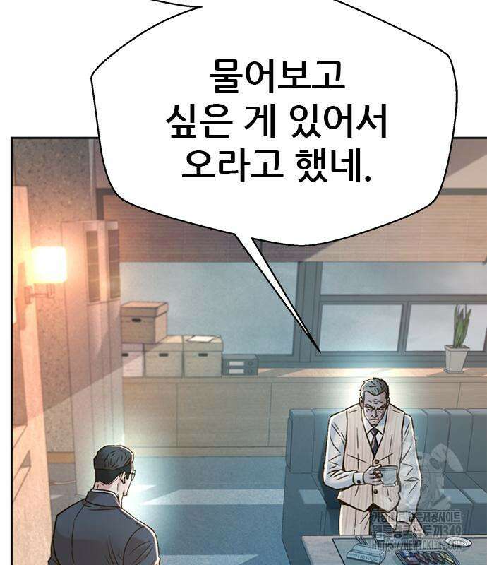 판사 이한영 184화 28