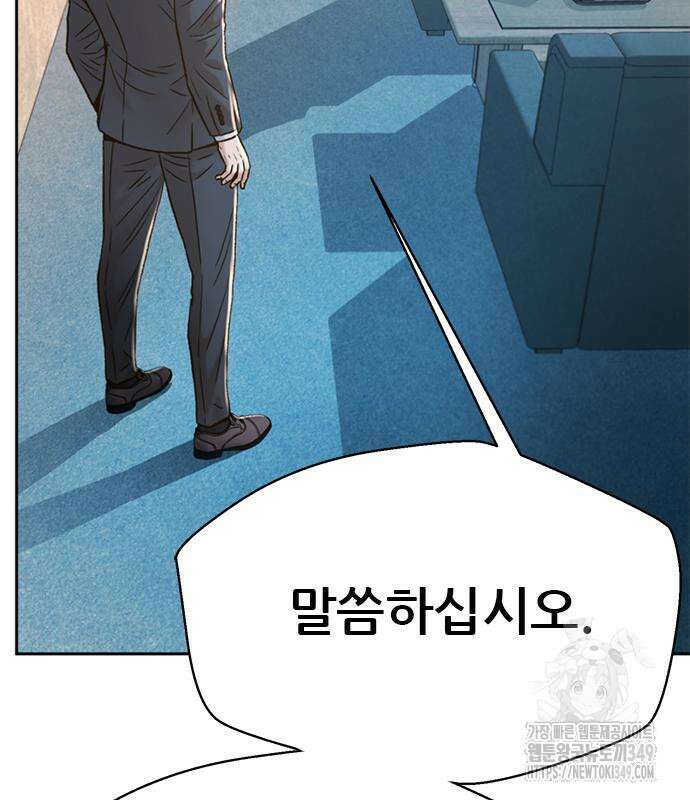 판사 이한영 184화 29