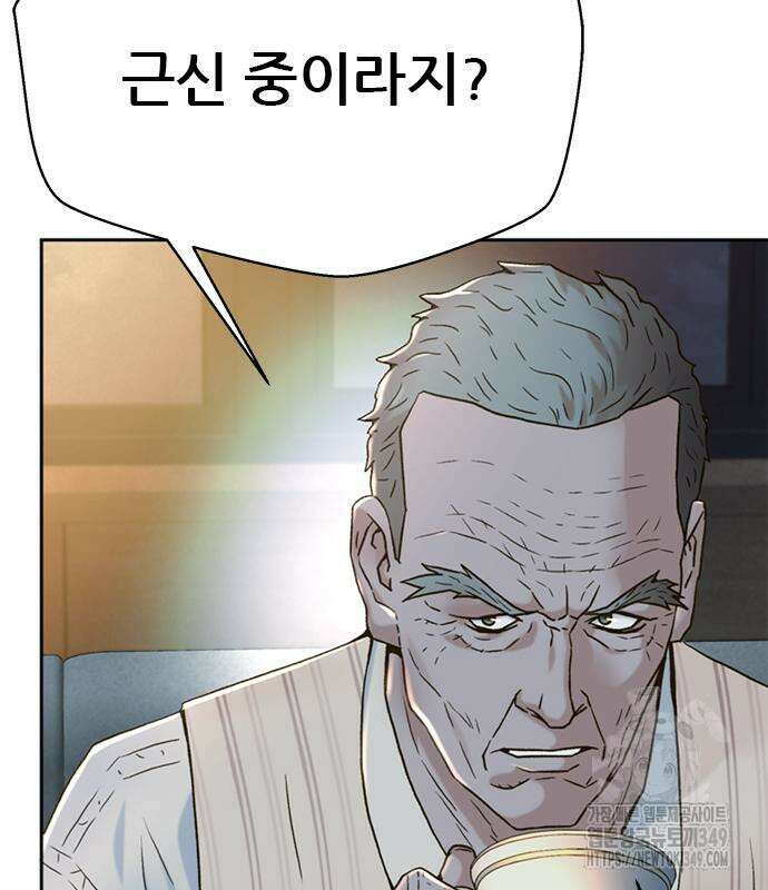 판사 이한영 184화 31
