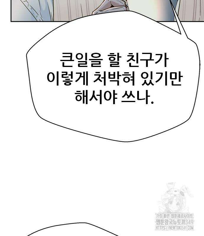 판사 이한영 184화 32