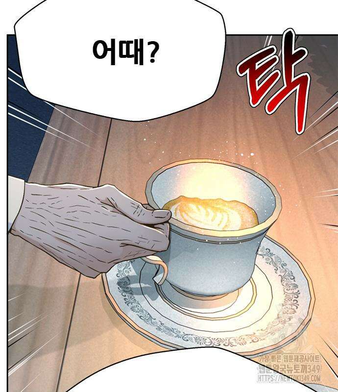 판사 이한영 184화 33
