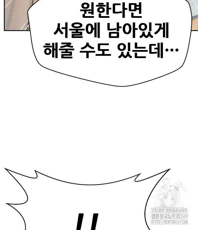 판사 이한영 184화 34