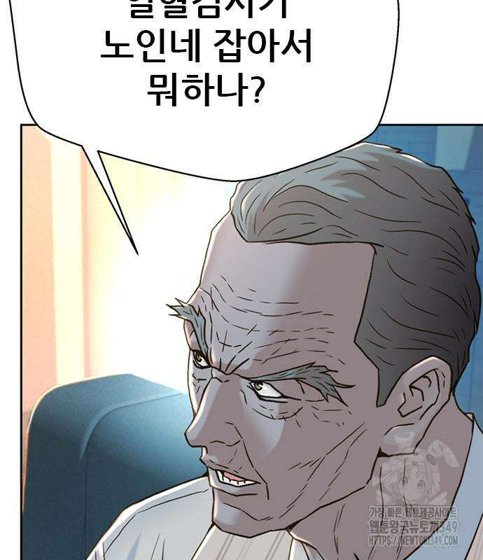 판사 이한영 184화 37