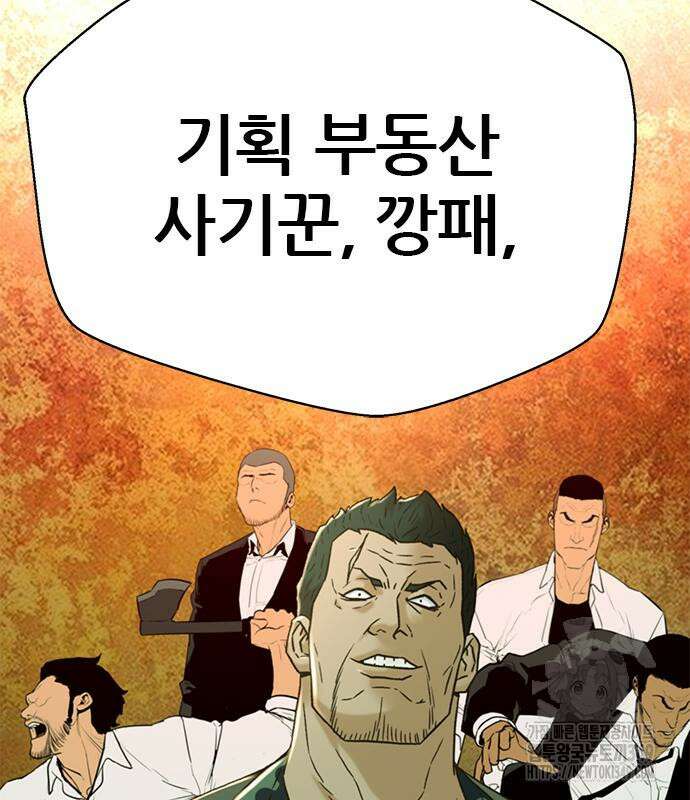 판사 이한영 184화 39