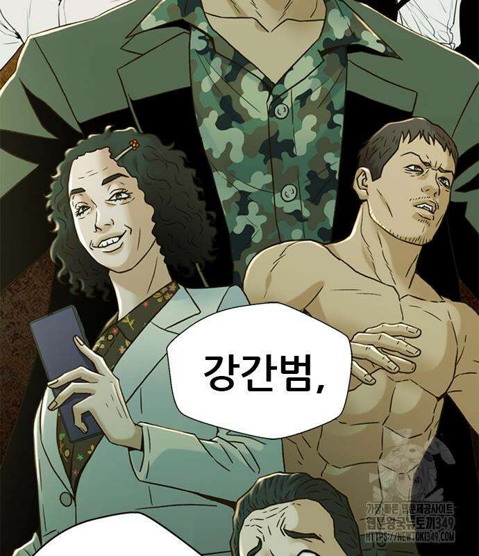 판사 이한영 184화 40
