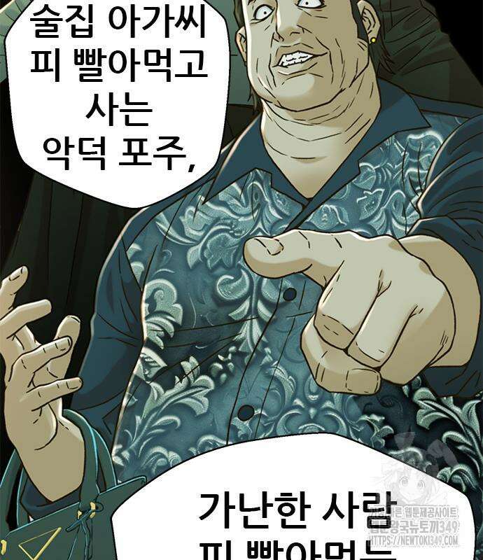 판사 이한영 184화 41
