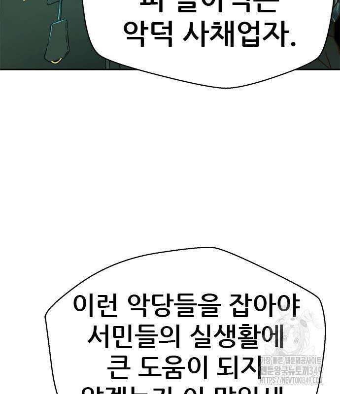 판사 이한영 184화 42
