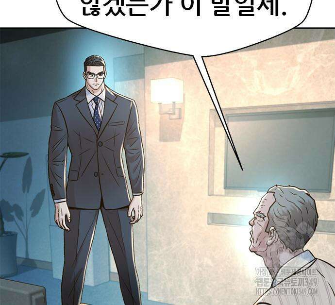 판사 이한영 184화 43