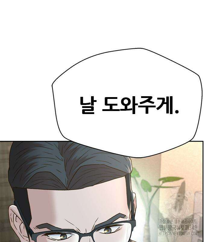판사 이한영 184화 45