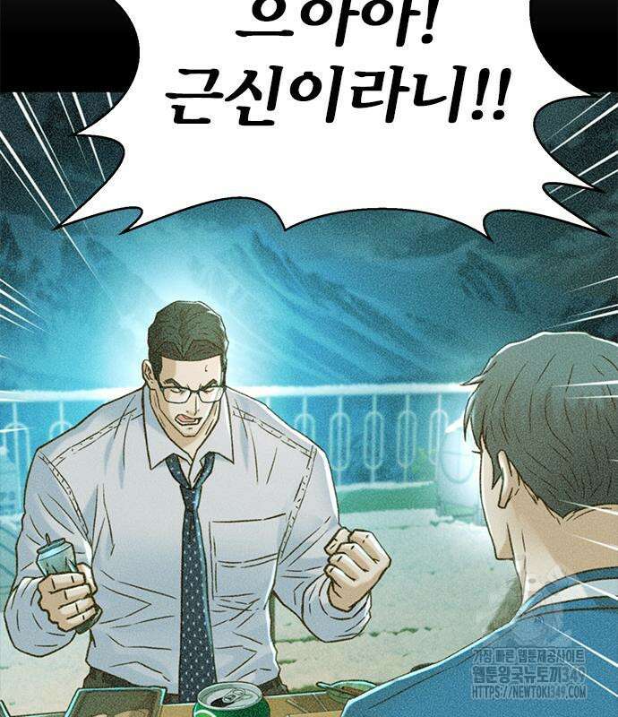 판사 이한영 184화 47