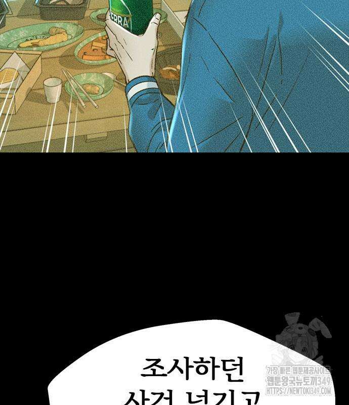 판사 이한영 184화 48