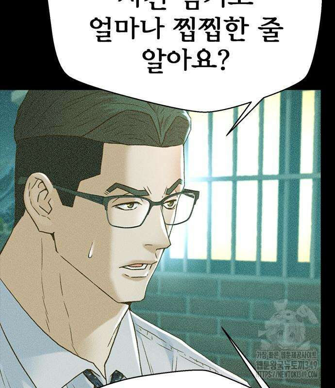 판사 이한영 184화 49