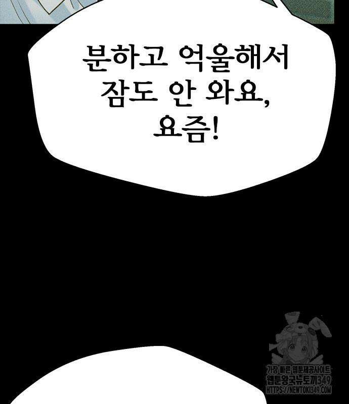 판사 이한영 184화 50