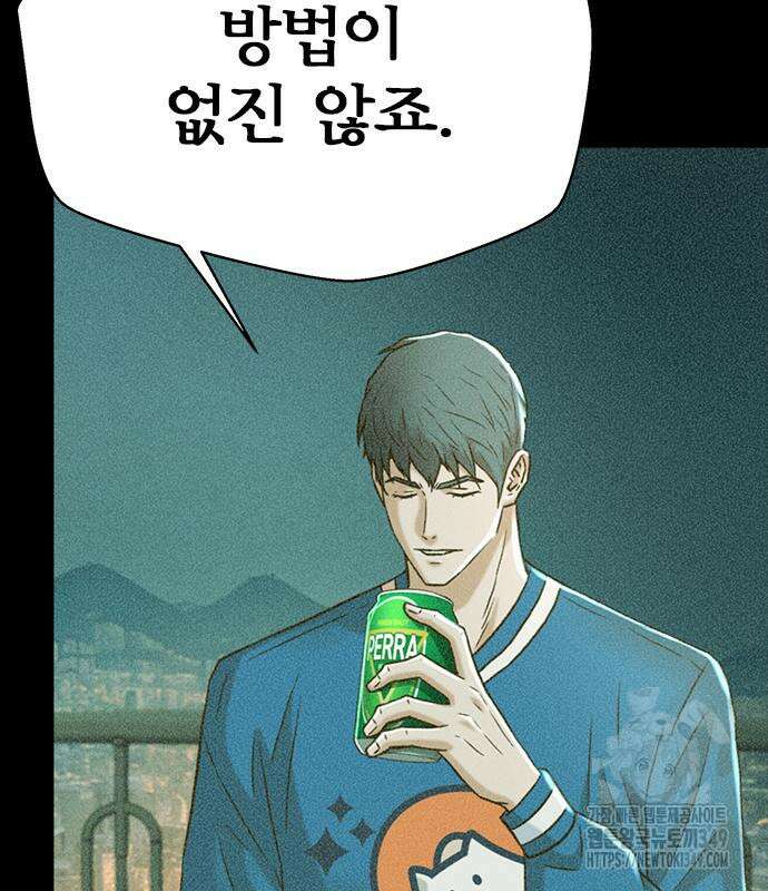 판사 이한영 184화 51