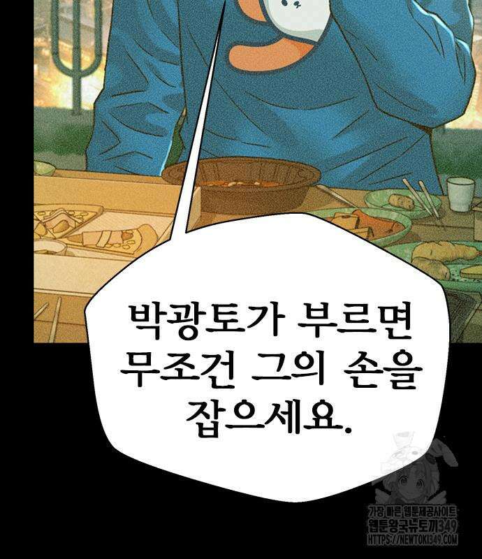 판사 이한영 184화 52