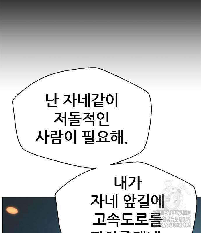 판사 이한영 184화 55