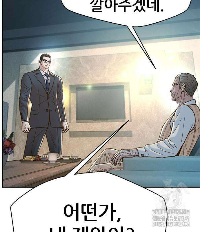 판사 이한영 184화 56