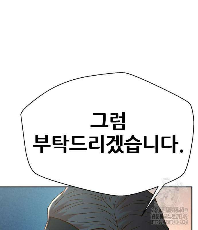 판사 이한영 184화 60