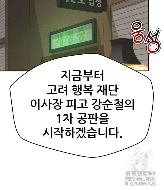 판사 이한영 184화 64